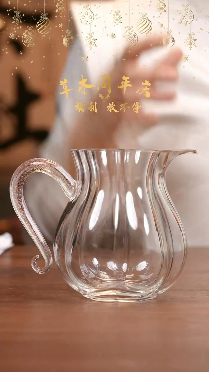 【闪购商品】器玄晶彩把公道杯