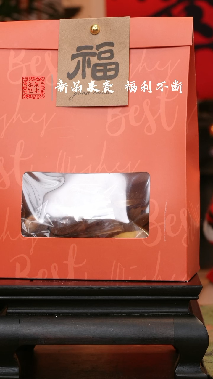 【闪购商品】点茶点