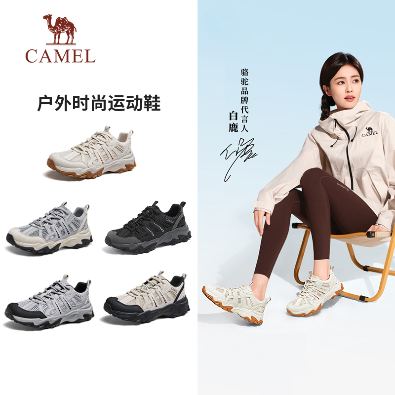 【轻野】骆驼2025春款新款情侣透气网面户外薄荷曼波登山徒步运动鞋