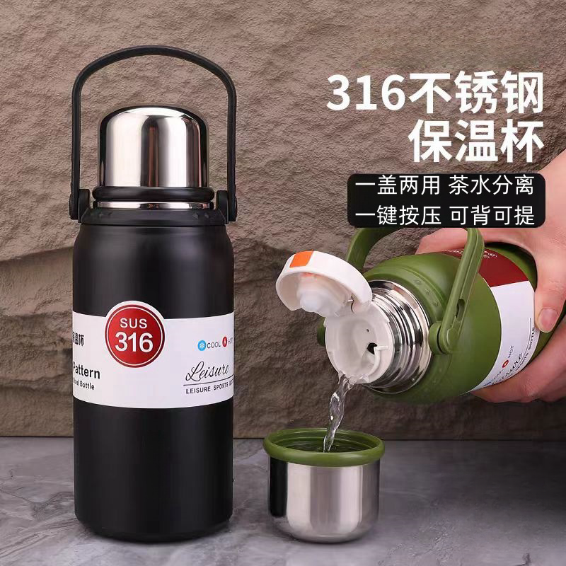 网红大容量保温杯316不锈钢真空水杯户外运动茶水分离杯便捷男士