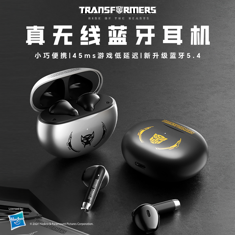 变形金刚真无线蓝牙耳机半入耳式电竞耳机低延迟高音质长续航T37