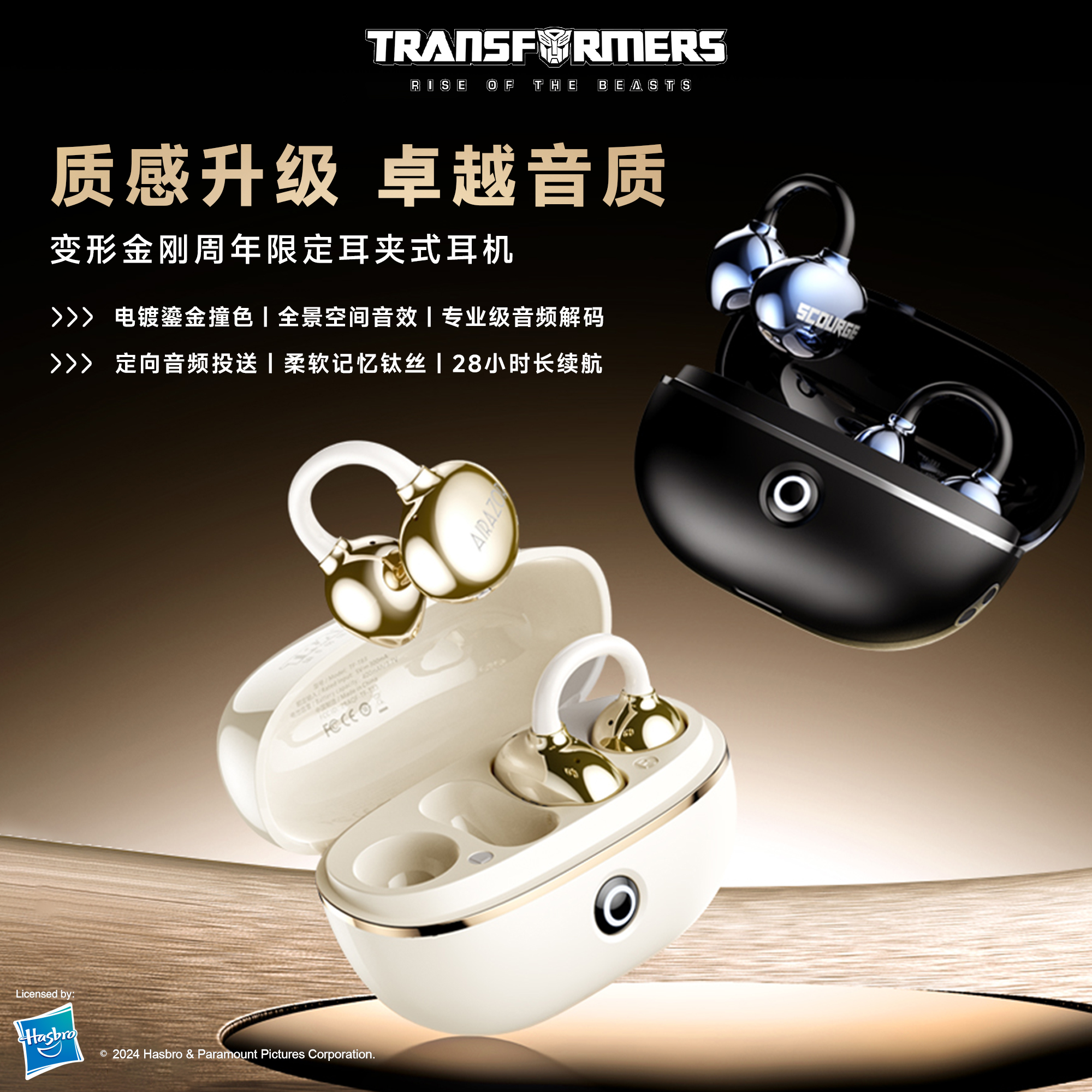 变形金刚新款耳夹式耳机全景声高音质定向传音无感佩戴长续航T83
