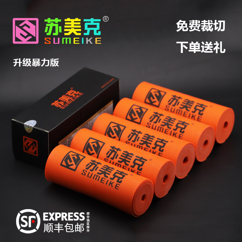 正品苏美克升级版橘色扁皮筋高弹力整卷定制防冻暴力耐用弹弓皮筋