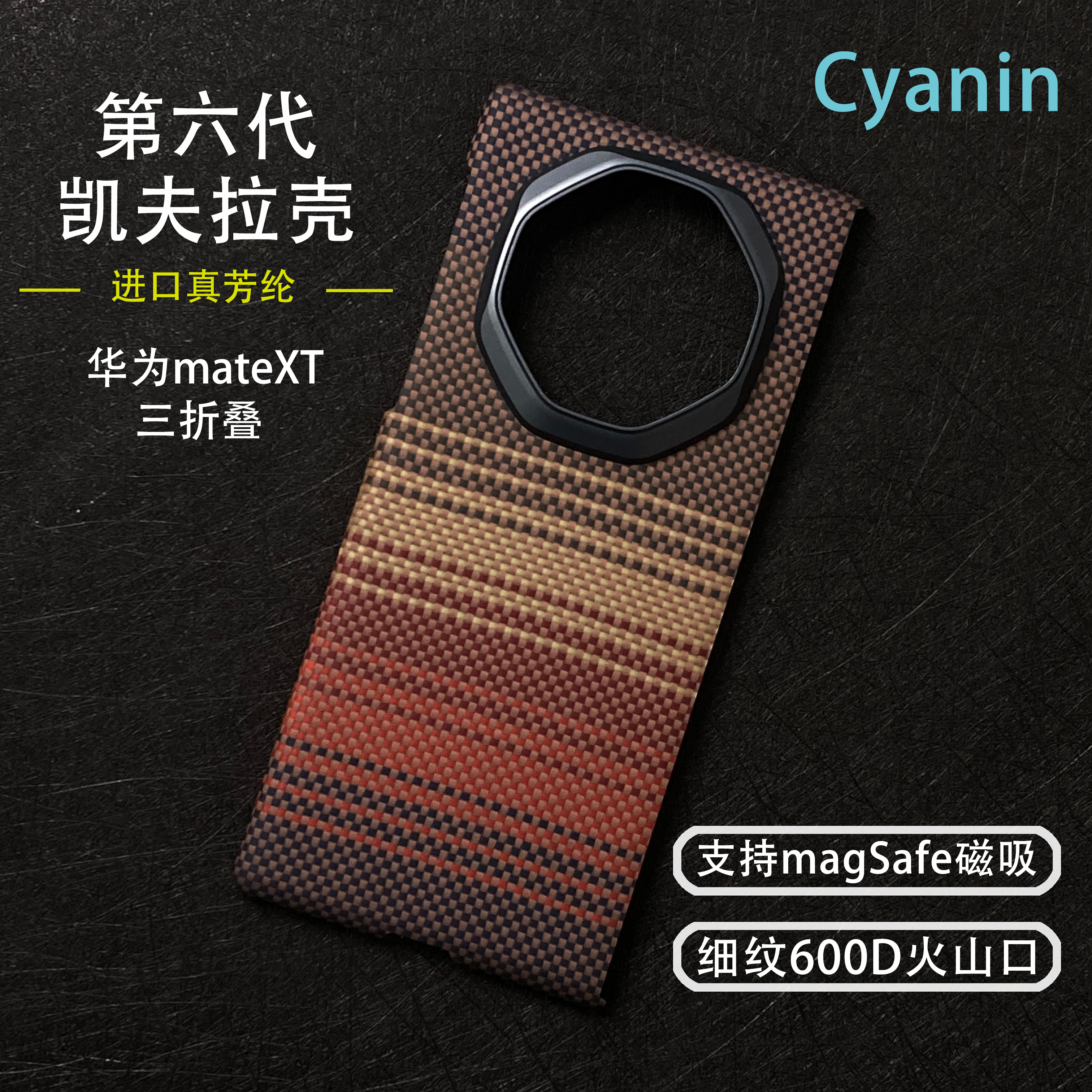 日落黄昏适用于华为mateXTs非凡大师手机壳matexts超薄磁吸手机壳