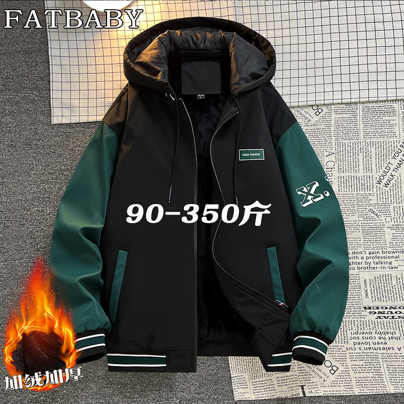 美式潮流棒球领大码棉服男加绒加厚防风连帽拼色青年休闲百搭外套