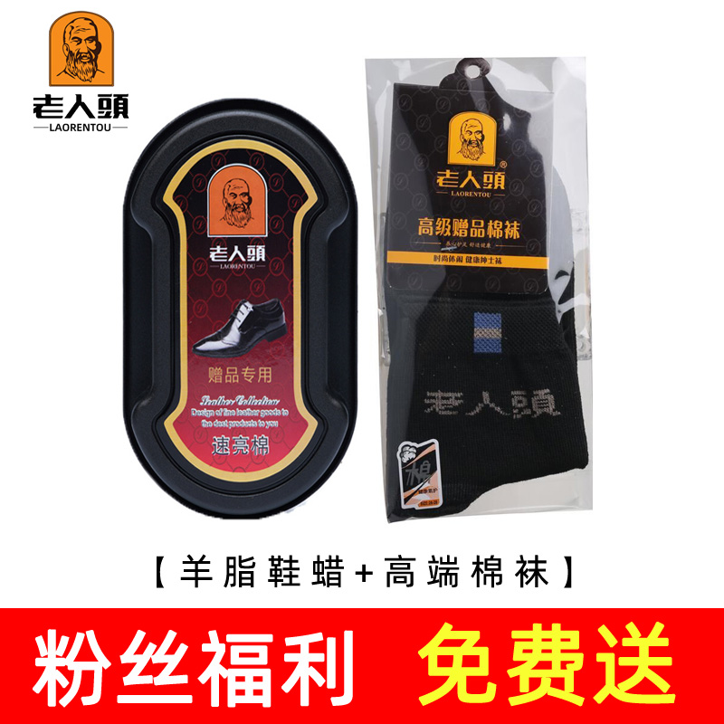 老人头高端赠品二件套