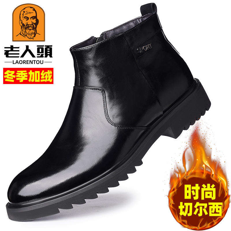 老人头棉鞋男加绒保暖冬季商务正装切尔西男士真皮休闲皮靴男鞋潮