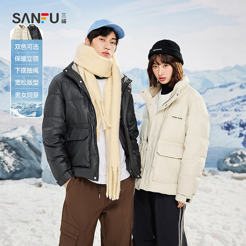 三福2024冬季男士工装风PU口袋羽绒服 保暖宽松立领外套489317