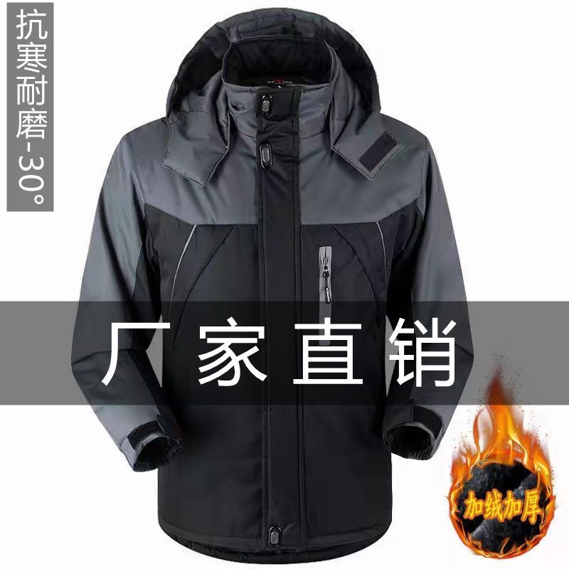 【小扬哥推荐】冬季外套棉衣男加厚加绒男士棉袄棉服工作服大码冲锋