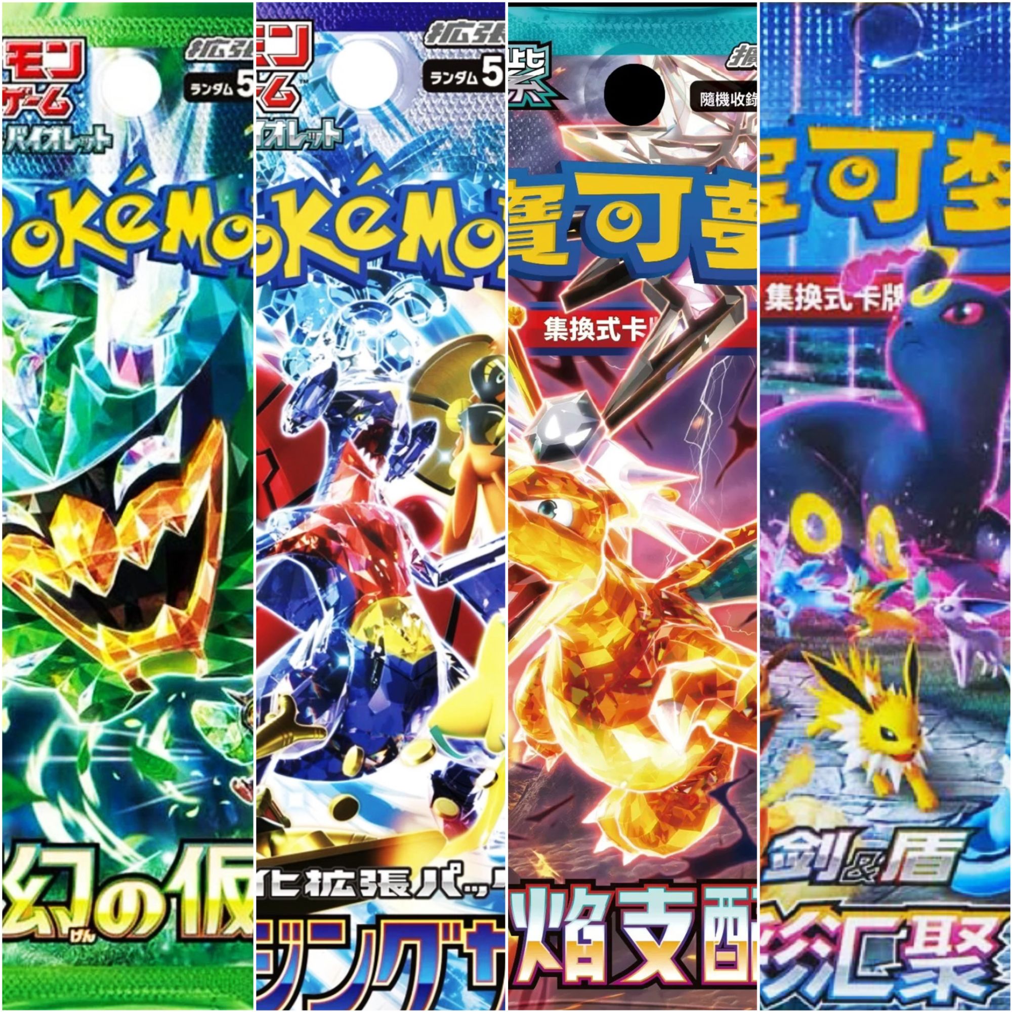 日版钛晶盛典补充包收藏盲盒（代拆）