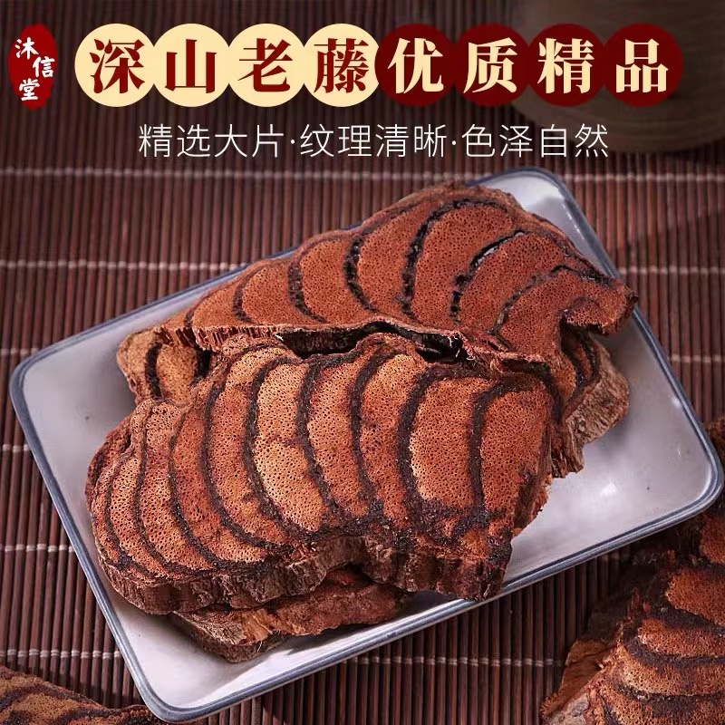 【助农专享】云南深山鸡血藤自然生长老藤500克