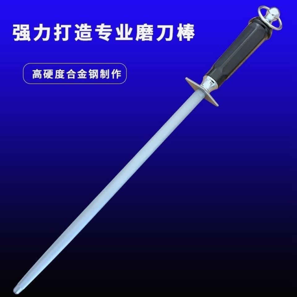 罗进华磨刀棒磨刀棍138