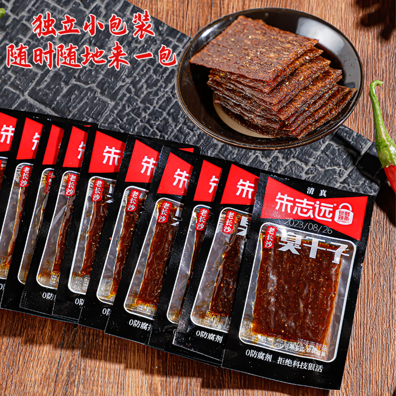 朱志远爆款老长沙辣条臭干子校园怀旧面制品麻辣童年小吃筋道辣片