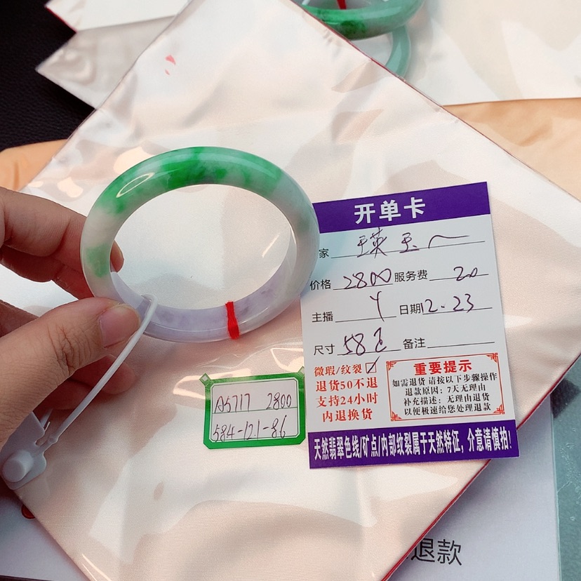 【闪购商品】翡翠手镯未镶嵌瑛*