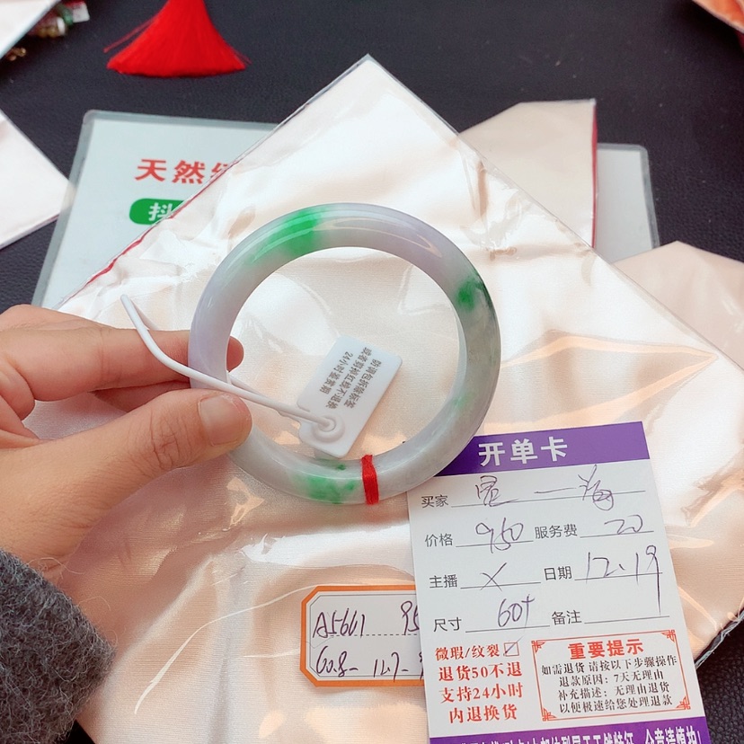 【闪购商品】翡翠手镯未镶嵌星****海