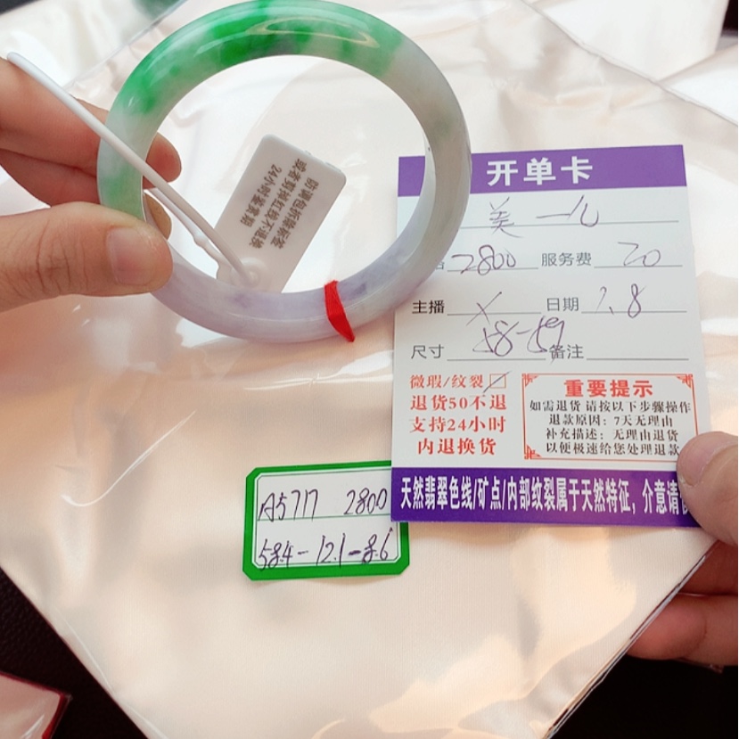 【闪购商品】翡翠手镯未镶嵌美*儿