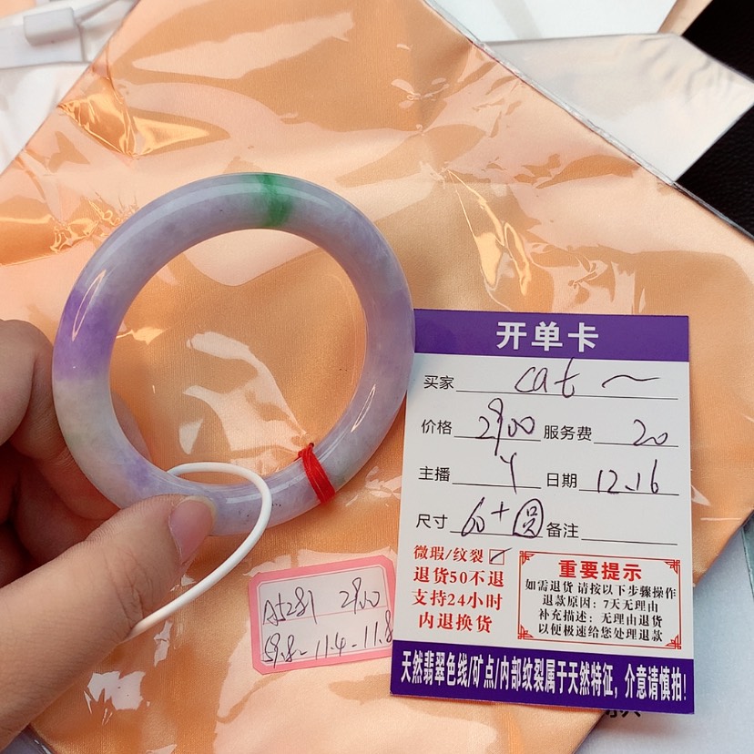 【闪购商品】翡翠手镯未镶嵌c*t