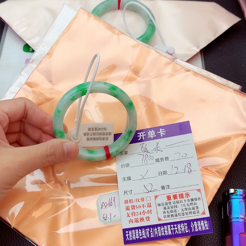 【闪购商品】翡翠手镯未镶嵌爱**！