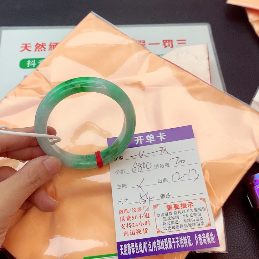 【闪购商品】翡翠手链未镶嵌一**瓜