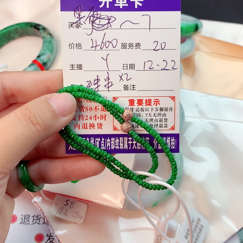 【闪购商品】翡翠手串未镶嵌黑**蝎