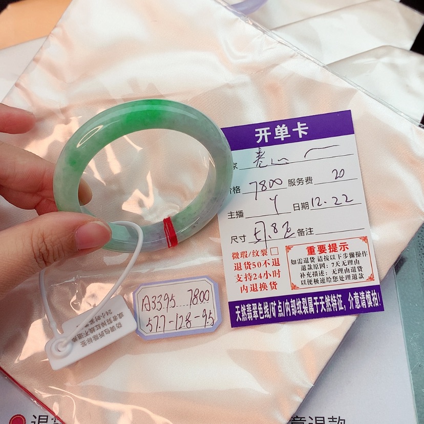 【闪购商品】翡翠手镯未镶嵌卷***手