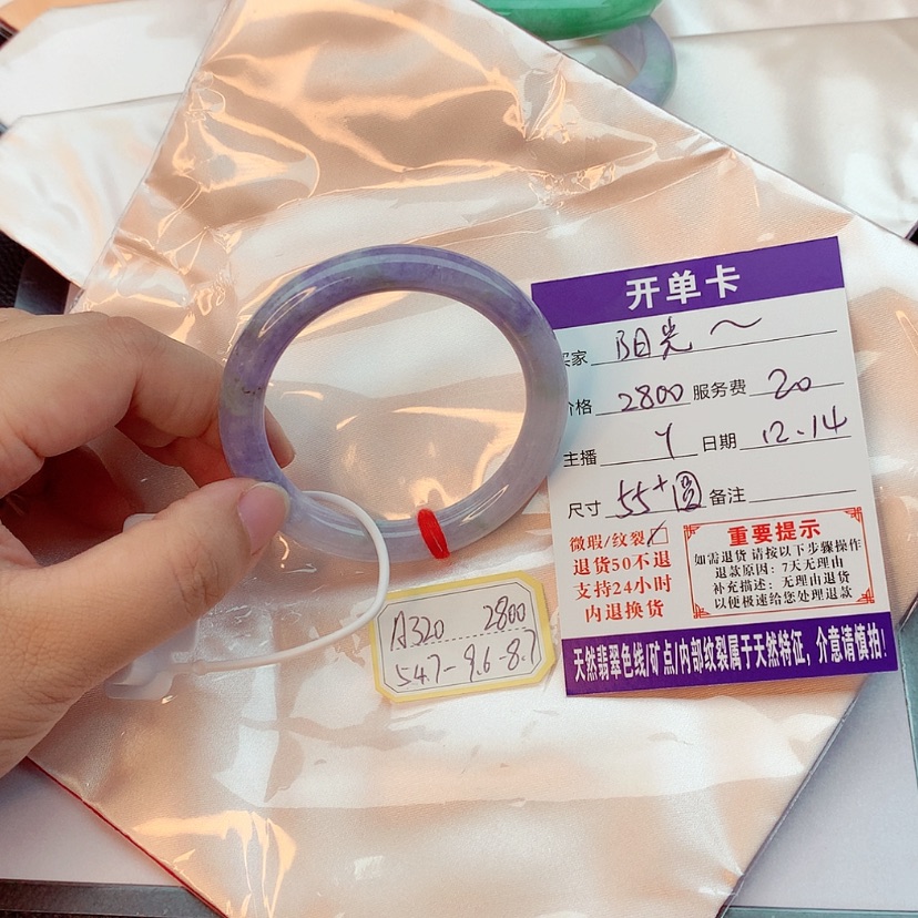 【闪购商品】翡翠手镯未镶嵌阳**子