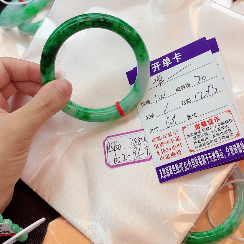 【闪购商品】翡翠手链未镶嵌洋*洋