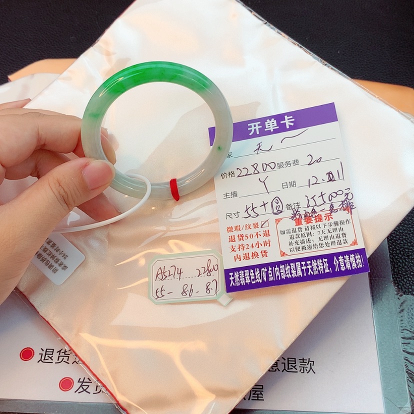 【闪购商品】翡翠手镯未镶嵌无