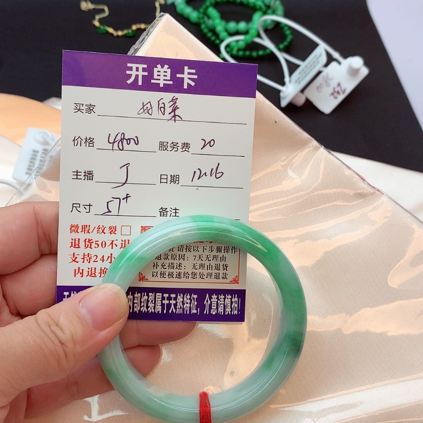 【闪购商品】翡翠手镯未镶嵌临***菜