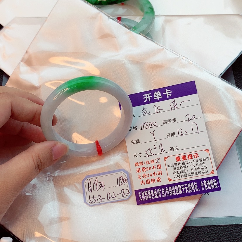 【闪购商品】翡翠手镯未镶嵌老*侠