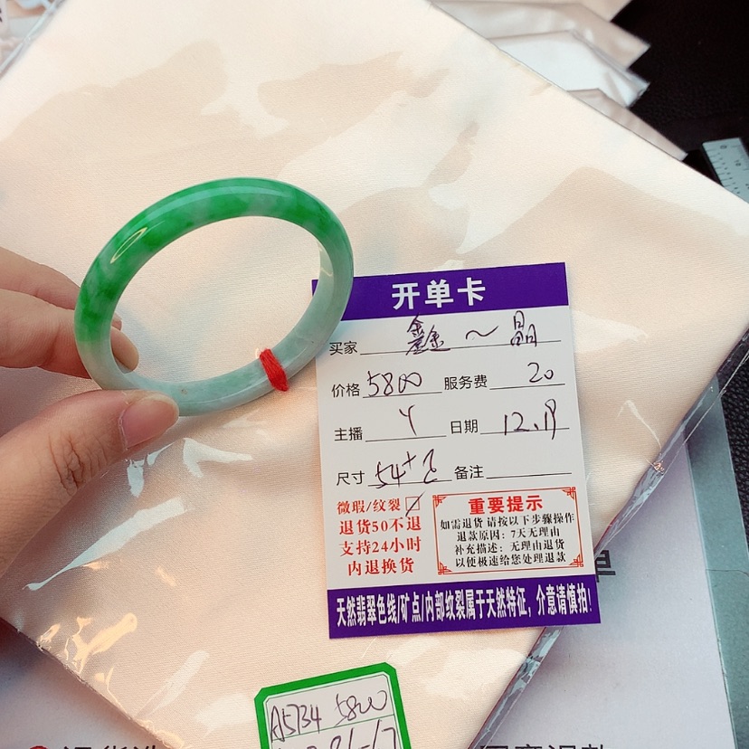 【闪购商品】翡翠手镯未镶嵌鑫**玻