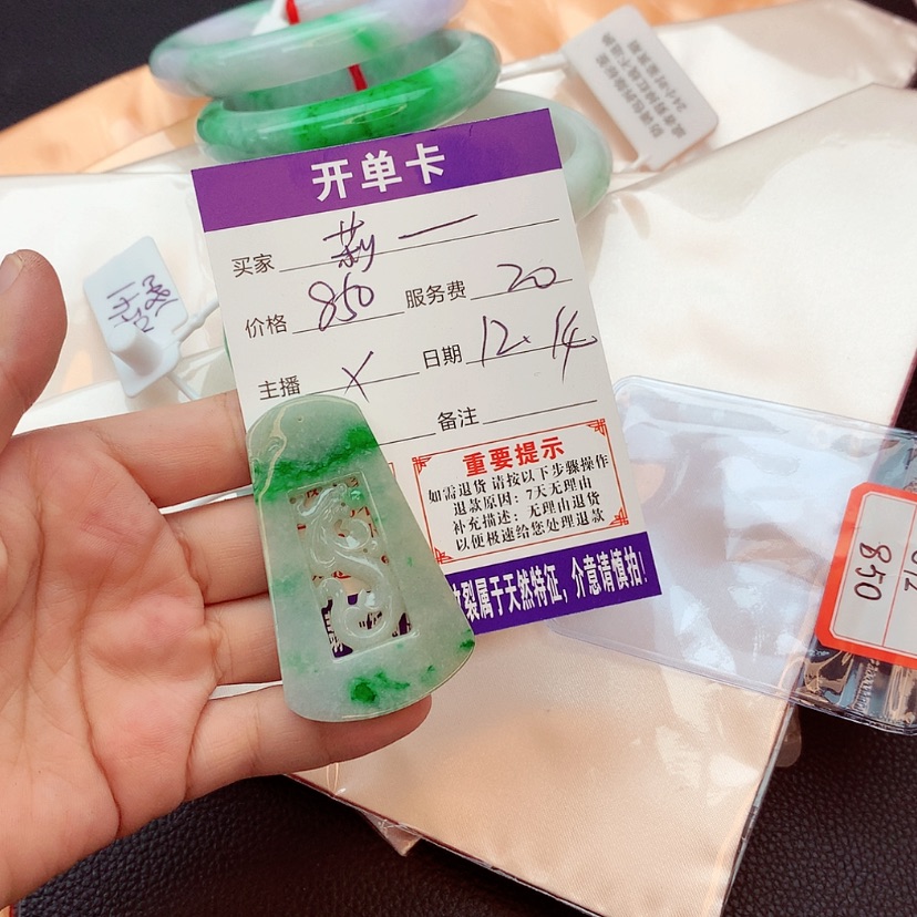 【闪购商品】翡翠颈饰未镶嵌莉*
