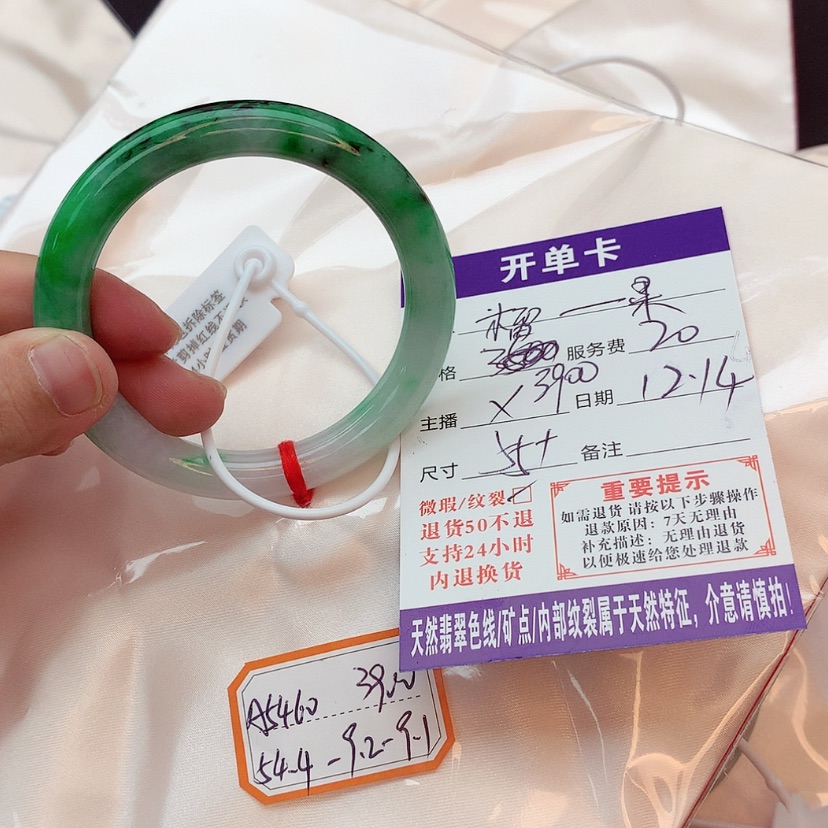 【闪购商品】翡翠手镯未镶嵌榴**果
