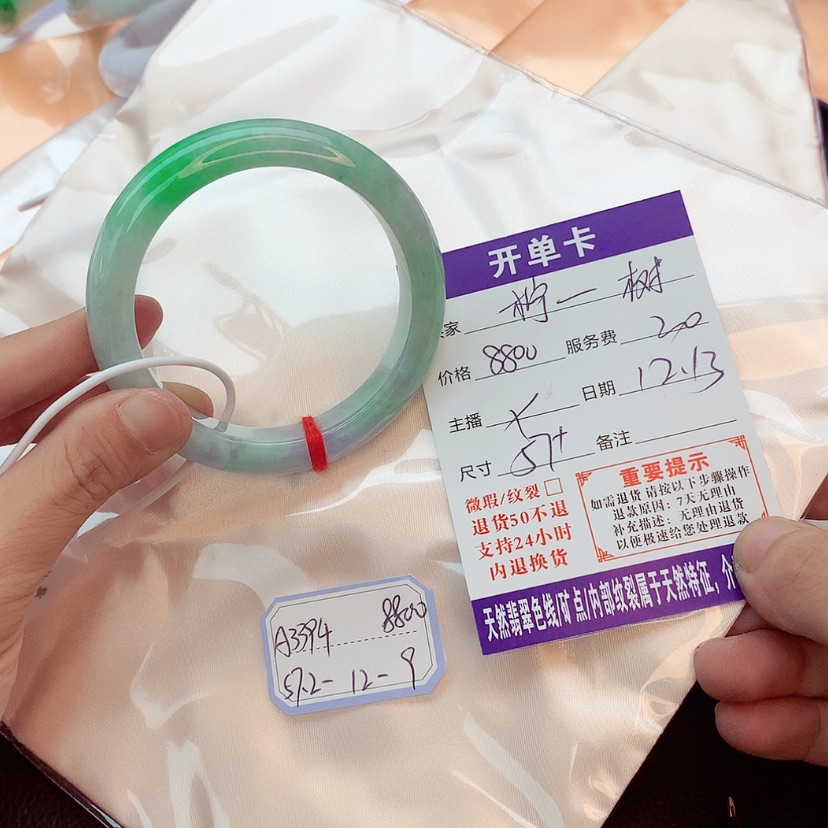 【闪购商品】翡翠手链未镶嵌柠**?