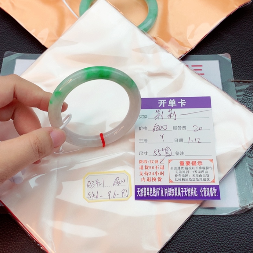 【闪购商品】翡翠手镯未镶嵌莉*