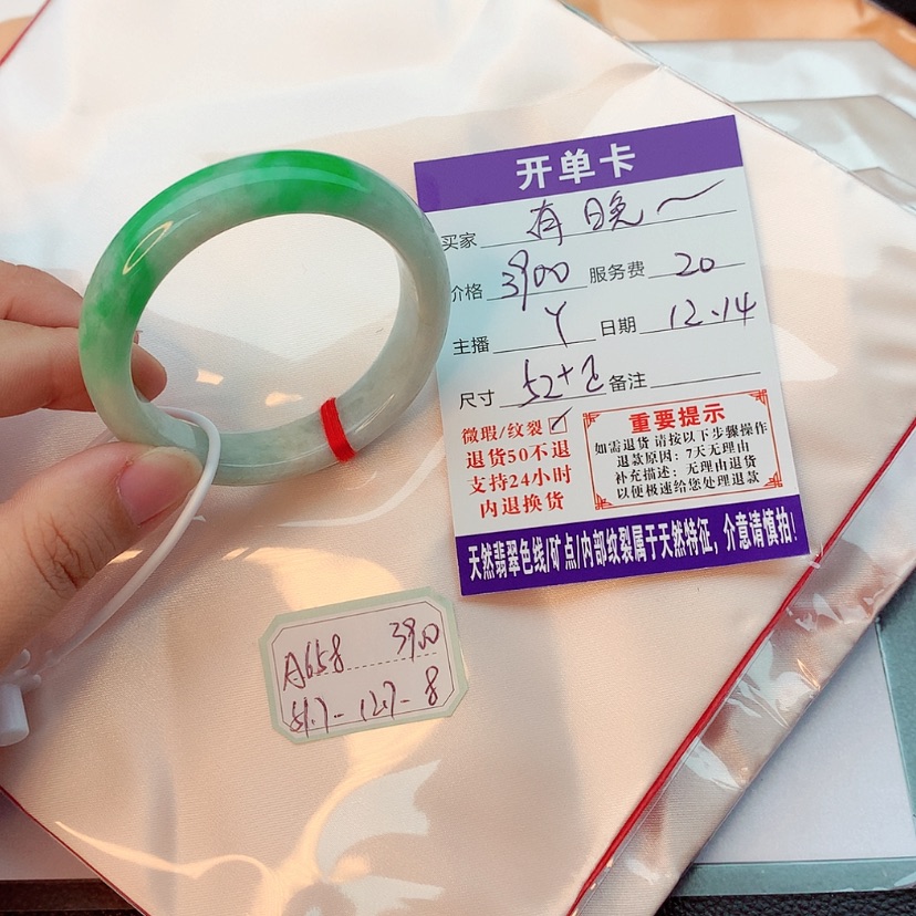 【闪购商品】翡翠手镯未镶嵌有*吗