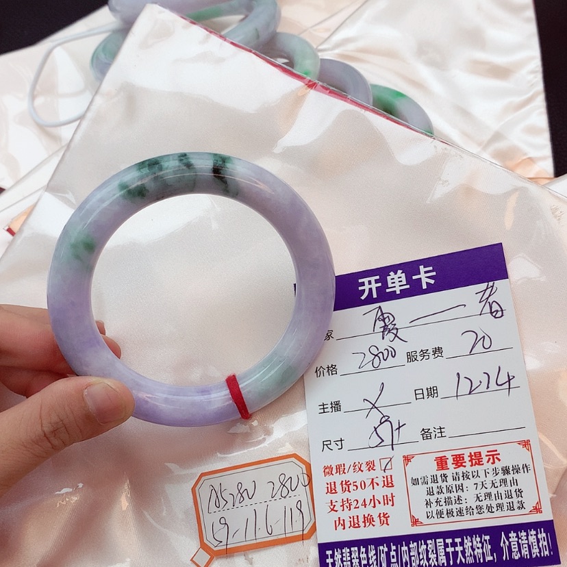 【闪购商品】翡翠手镯未镶嵌霞**者