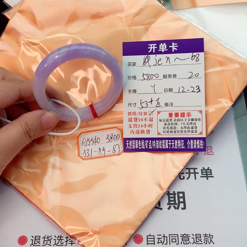 【闪购商品】翡翠手镯未镶嵌?****8