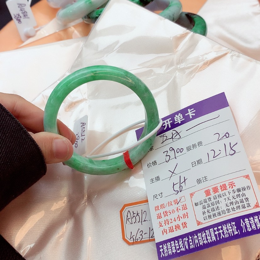 【闪购商品】翡翠手镯未镶嵌五**花