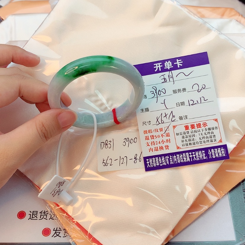 【闪购商品】翡翠手镯未镶嵌五**花