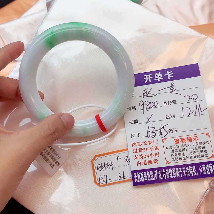 【闪购商品】翡翠手镯未镶嵌赵*美