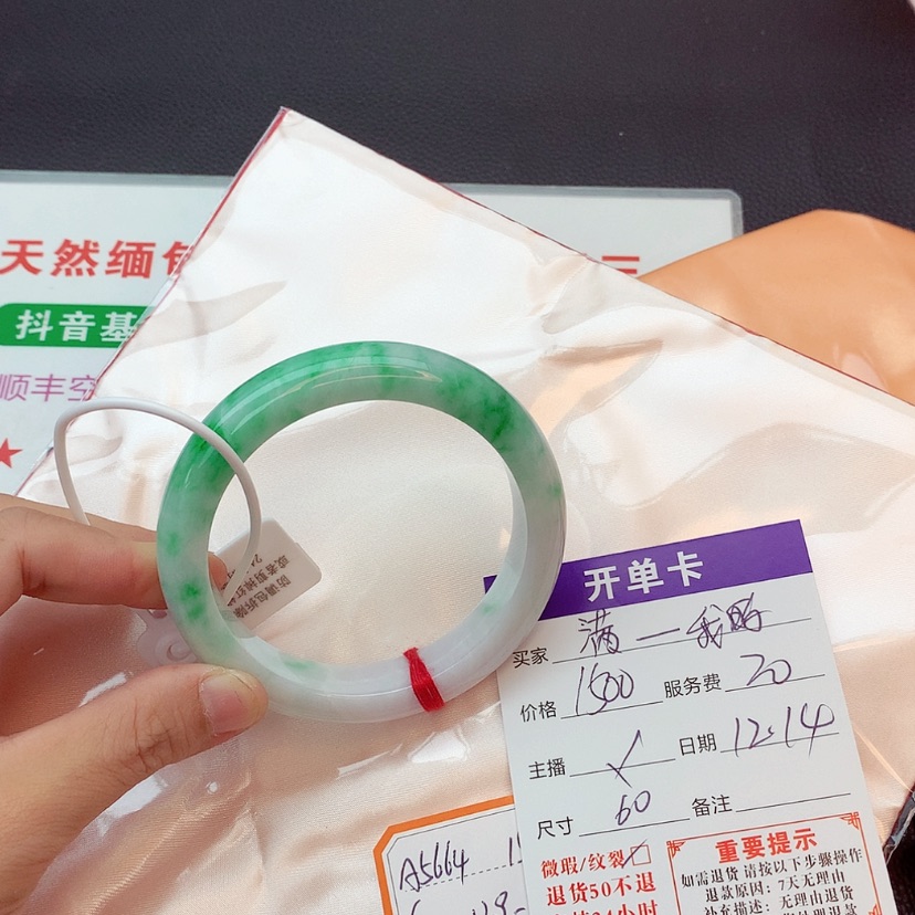 【闪购商品】翡翠手镯未镶嵌满****?