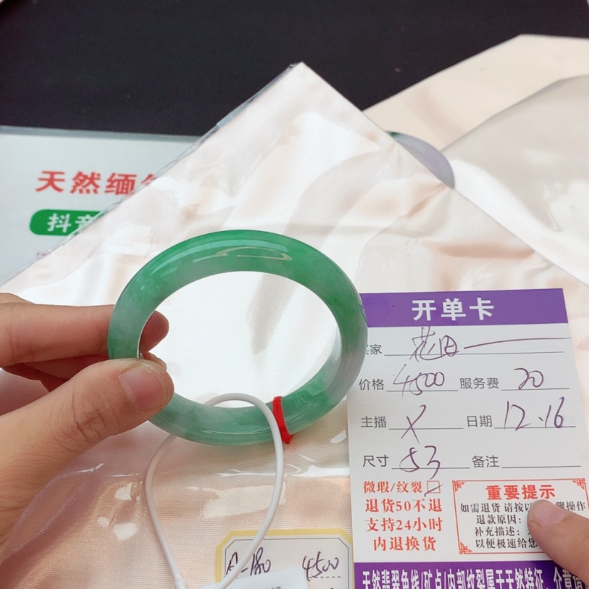 【闪购商品】翡翠手镯未镶嵌花**莓
