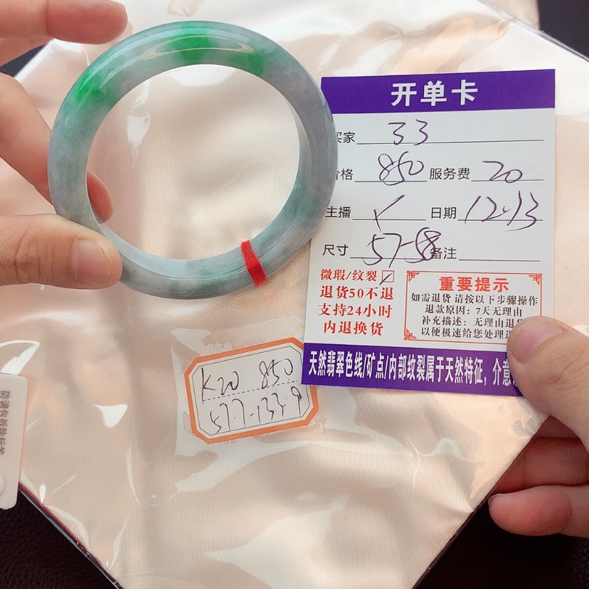 【闪购商品】翡翠手镯未镶嵌了*