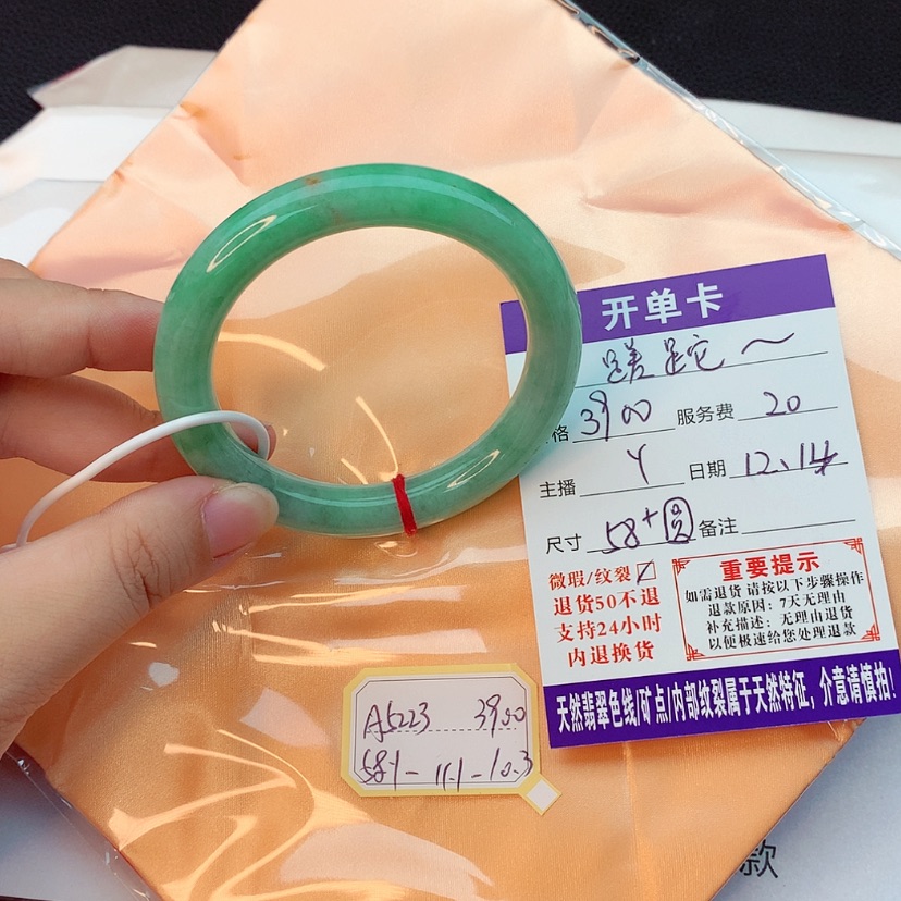 【闪购商品】翡翠手镯未镶嵌蹉**光