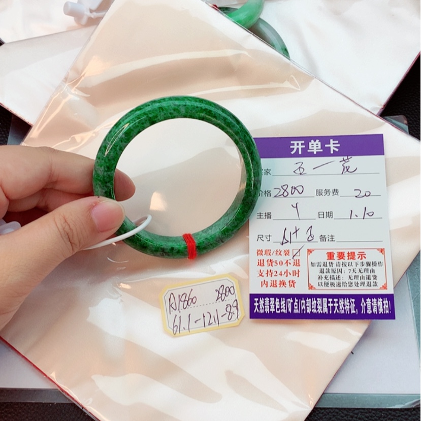 【闪购商品】翡翠手镯未镶嵌石*花