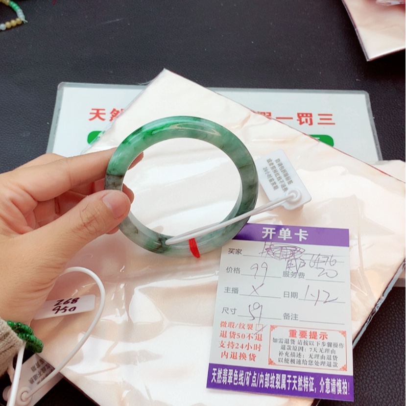 【闪购商品】翡翠手镯未镶嵌用****5