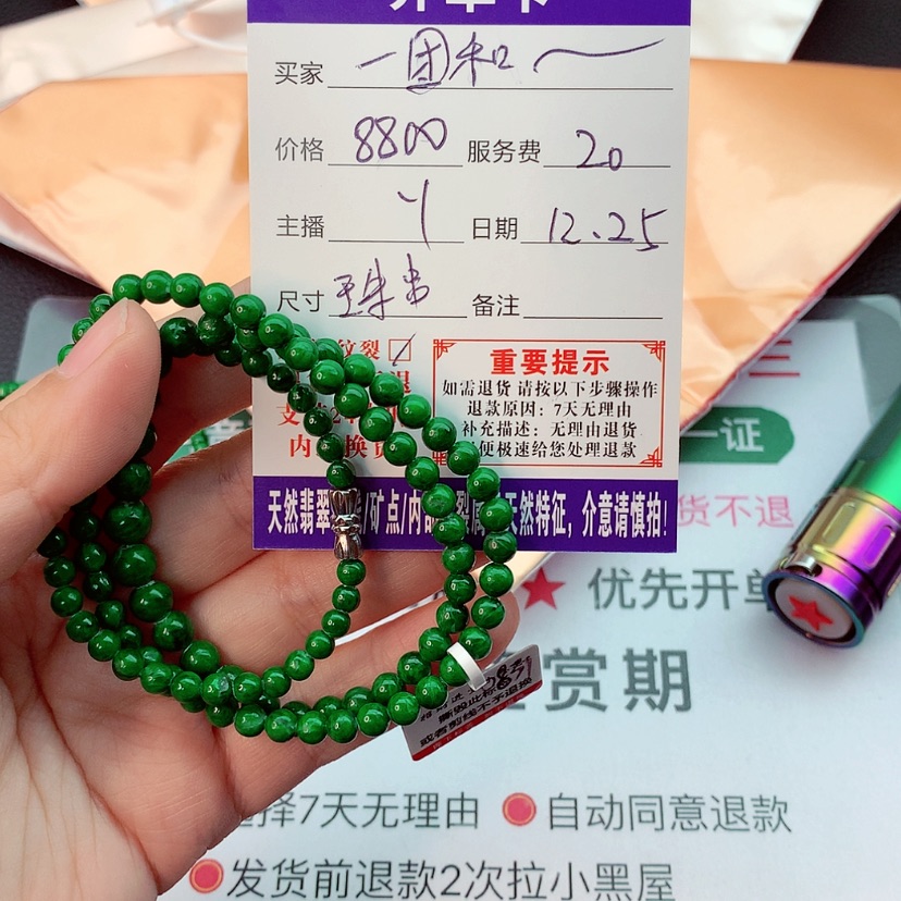 【闪购商品】翡翠手串未镶嵌一**气