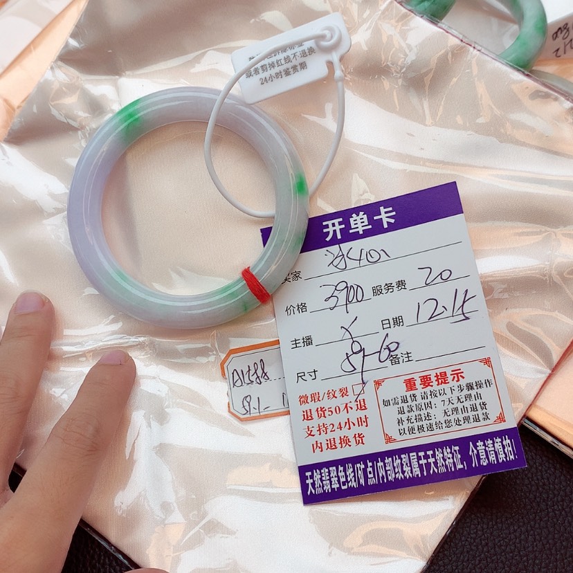 【闪购商品】翡翠手镯未镶嵌冰*?
