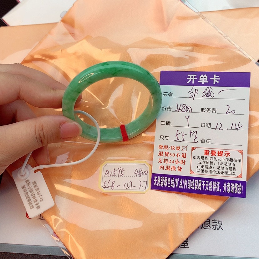 【闪购商品】翡翠手镯未镶嵌邹****店